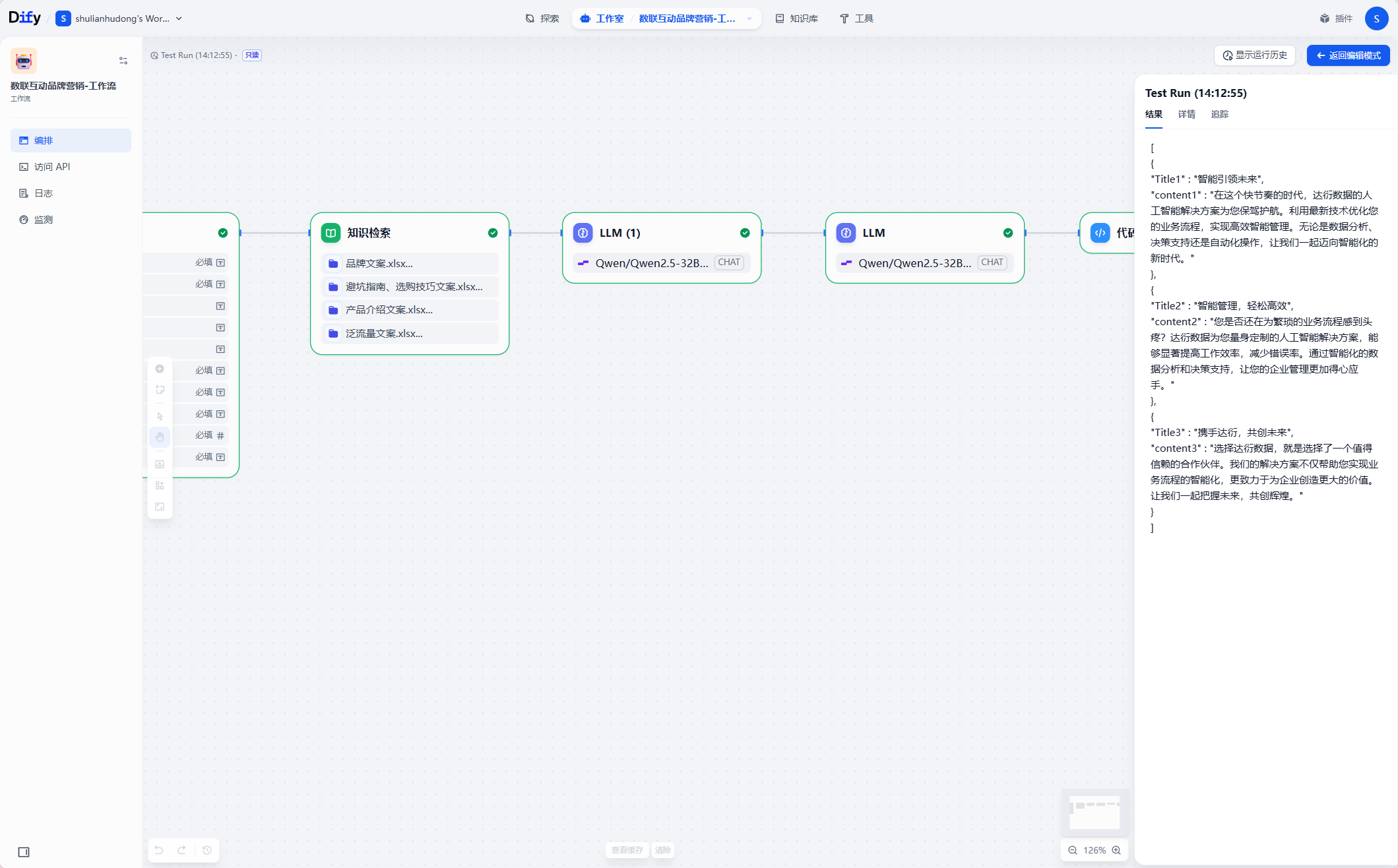 AI文案生成系统