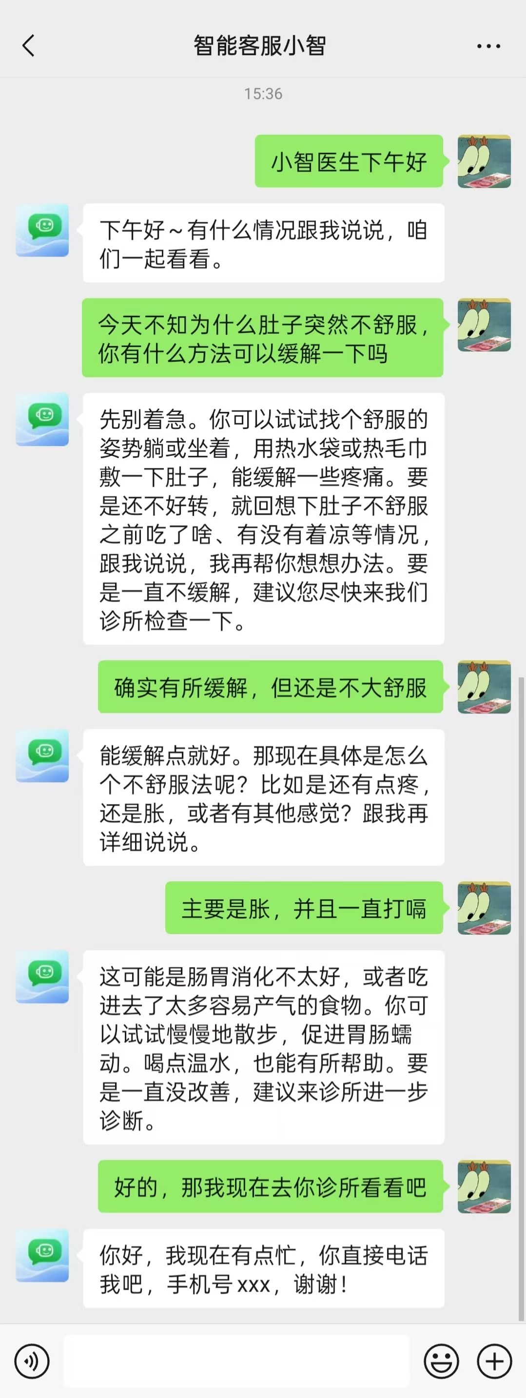 微信智能客服界面展示